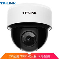 TP-LINK 普联 300万双云台无线半球 无线监控摄像头摄像机 家用商用网络智能安防监控 360°全景wifi手机远程IPC43K