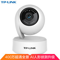 TP-LINK 400万云台无线网络摄像机 TL-IPC44AN+16G视频监控专用卡