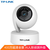 TP-LINK 400万云台无线网络摄像机 TL-IPC44AN+128G视频监控专用卡