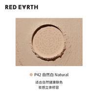 红地球 草本养肤持久控油定妆粉散粉蜜粉 P42自然白 8.5g