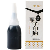 亚信王中王原子印油10ml 黑色139 10个装