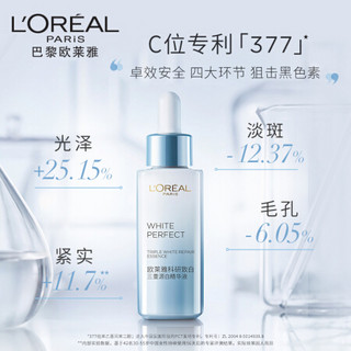 欧莱雅（LOREAL）科研致白三重源白精华液+多重防护隔离露护肤套装（光子瓶30ml+小金管30ml 焕白提亮 防晒）