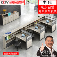 中伟办公桌组合屏风办公桌职员办公桌简约现代电脑桌员工桌员工位隔断卡座F型三人位【不含椅】ZWPF-3