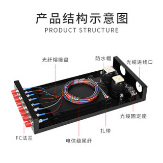 博扬（BOYANG）BY-8FC 8口桌面式光纤终端盒满配 尾纤光缆熔接盒 接续盒 电信级壁挂卡扣式