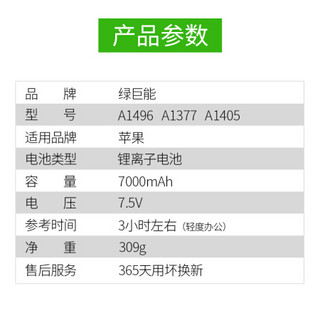 绿巨能（llano）苹果笔记本电池MacBook Air Pro A1369 A1466电脑A1405 A1496 A1377 11.6 13.3寸电脑电池