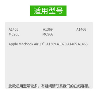 绿巨能（llano）苹果笔记本电池MacBook Air Pro A1369 A1466电脑A1405 A1496 A1377 11.6 13.3寸电脑电池