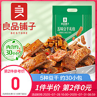 麻辣零食小吃豆皮辣条味休闲食品 *2件