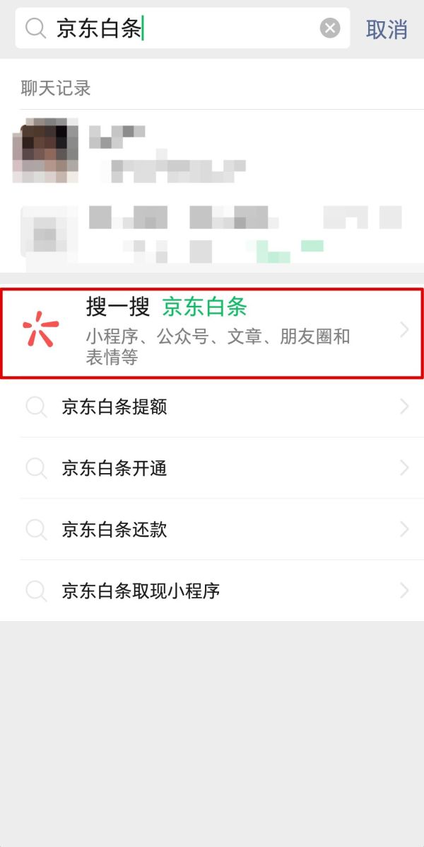 京东 关注京东白条公众号 领20减3元话费券