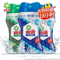 碧浪 Ariel 长效抑菌珠 超值混合装140g*3 留香珠 安全亲肤不刺鼻