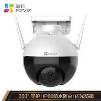 EZVIZ 萤石 C8C 6MM 200万高清wifi家用安防监控摄像头 室外IP66防水手机远程 人形检测 主动防御 H.265编码