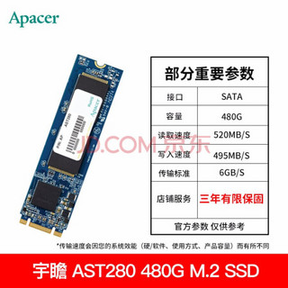 宇瞻(Apacer) SSD固态硬盘 480G M.2(SATA总线) AST280固态系列