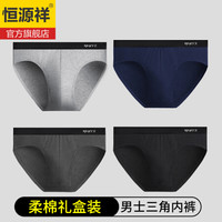 恒源祥男士内裤男三角裤95%棉舒适透气宽松大码中腰裤衩男生短裤裤头宽边男式底裤 宽边三角-4条装 L