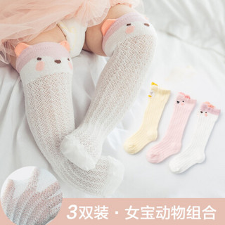 北极绒（Bejirog）婴儿袜子长筒过膝宝宝新生儿袜子S萌宠3条装