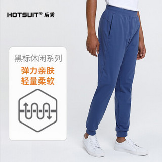 HOTSUIT黑标系列 运动裤男 2020夏季新款舒适修身针织长裤运动休闲裤男 靛蓝 L