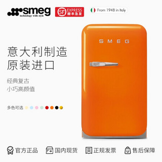 SMEG 意大利原装进口 意式复古冰箱 迷你单门客厅电冰箱 化妆品冷藏 饮料冷冻家用 FAB5 活力橙