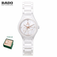 雷达表（RADO）瑞士手表 真系列 处女座 女士陶瓷机械钻表礼盒（含14K金星座手链价值2880元） R27244932