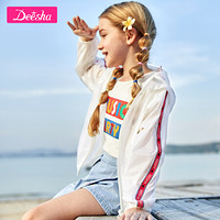 笛莎（DEESHA）中大童时尚撞色连帽防晒服夏季女童防晒服本白150