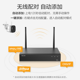 大华乐橙（IMOU）S1E-W 高清4路NVR 监控主机网络硬盘录像机 可远程监控