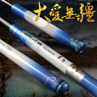 【京JD仓次日达】宝飞龙大爱无疆\云中月28调鱼竿超轻硬黑坑草青鲤鱼竿进口碳素台钓竿大物竿钓联官方店 大爱无疆7.2米+金属杆止