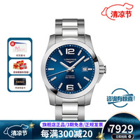 浪琴longines-康卡斯系列 L3.777.4.99.6 自动机械男表 L3.777.4.99.6