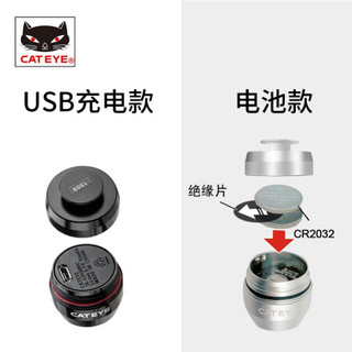 猫眼（CATEYE） 自行车灯尾灯夜骑安全警示灯山地车骑行装备 充电式尾灯