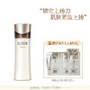 ELIXIR 怡丽丝尔 蕴能凝时柔滑紧实乳（滋润型）130ml 资生堂旗下品牌 补水保湿 紧致透明