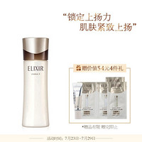 怡丽丝尔（ELIXIR）蕴能凝时柔滑紧实乳（滋润型）130ml 资生堂旗下品牌 补水保湿 紧致透明