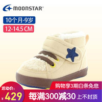 Moonstar月星 日本进口儿童棉鞋男童冬季防寒加绒学步鞋女童宝宝秋冬款 米色 内长12cm