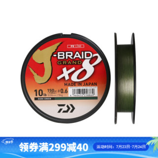 Daiwa达亿瓦18冬款pe线8编大马力线路亚主线筏钓线海钓线日本进口鱼线钓鱼线布线墨绿色 135米 1 2号 报价价格评测怎么样 什么值得买