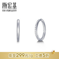 潮宏基 PT950铂金 闪耀 铂金耳钉女款 计价工费100元 约1.20g