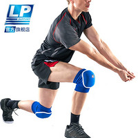 LP排球护膝 海绵加厚跪地专业训练运动防撞护具男女609 两只装 蓝色一对 均码