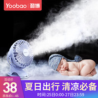 Yoobao 羽博 Y-F04 可充电小风扇 2500mAh