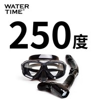 Watertime蛙咚 潜水镜 浮潜装备浮潜三宝套装 成人近视面罩 全干式呼吸管器面镜 游泳眼镜 双面镜套装【黑色】250° 左右度数不同的请备注左右度数