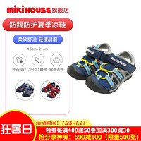 MIKIHOUSE男童凉鞋学步鞋大童鞋双层网面透气防踢弹力鞋底12-9405-971 藏蓝色 21CM