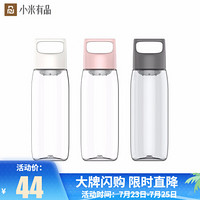 小米有品 Fun Home随行Tritan杯550mL 简约透明家用办公室便携密封防漏水杯 粉色