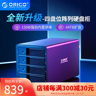 奥睿科（ORICO） 磁盘阵列硬盘柜3.5英寸RAID柜SATA串口全铝台式机双/四/五盘位外置盒 四盘位阵列柜 USB3.0版本-黑色