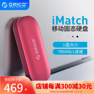 奥睿科（ORICO）移动固态硬盘USB3.1 Gen-2通用250/500/1t外接硬盘 红色 1T