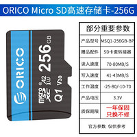奥睿科（orico）内存卡手机行车记录仪高速sd卡32g/64g/128g/256g相机存储tf卡 256G