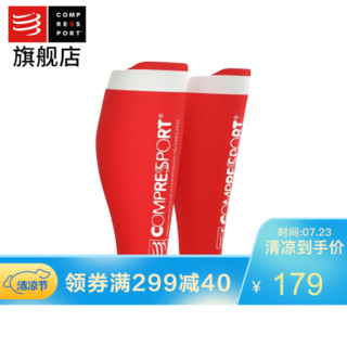 瑞士COMPRESSPORT  R2V2进口运动压缩小腿套 马拉松越野跑步护腿绑腿足球篮球旅行 R2V2红色腿套 T3