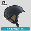 Salomon 萨洛蒙秋冬新品运动户外单双板滑雪头盔 QUEST 黑色390358M