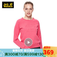 Jack Wolfskin/狼爪官方女士春季新品户外休闲太空棉卫衣5718281 5718281-2515/红莓色女款 XS 160/84A