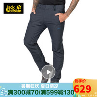 Jack Wolfskin狼爪官方男裤春季款户外防风防溅水舒适外弹力透气软壳冲锋裤长裤1504551 1504551-1910/子夜蓝 48  175/88A