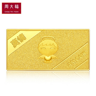 周大福 福星宝宝系列 足金黄金投资金条(约:10g计价)IF IF679真情宝宝 约10.04g