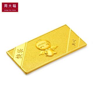 周大福 福星宝宝系列 足金黄金投资金条(约:20g计价)IF IF685快乐宝宝 约20.03g