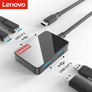 联想Lenovo USB3.0/Type-C分线器扩展坞HUB集线器 电脑通用千兆网线口延长线 LP0806C Type-C转USB3.0*4