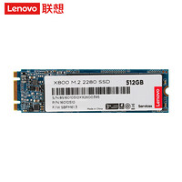 联想 (Lenovo) X800 SSD固态硬盘 SATA3/M.2/MSATA 笔记本台式机通用 M.2接口 2280 256G