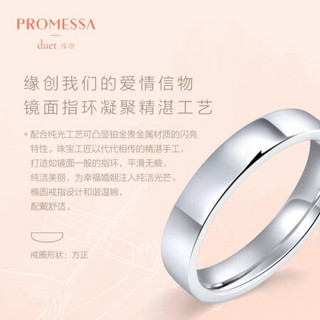 周生生PROMESSA缘创系列Pt950铂金戒指白金素圈情侣婚戒对戒男女指环 91569R 定价 16圈