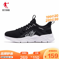 QIAODAN 乔丹 官方旗舰运动鞋男鞋2020夏季新款跑步鞋网面透气减震跑步鞋子男 黑色/乔丹白 41