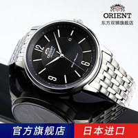 日本进口新品东方双狮(东方表 ORIENT)全自动机械男表 商务绅士数字刻度大表盘50米防水透底日历手表男 AC0J08B10B/钢带黑盘
