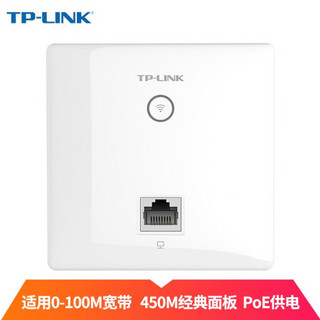 TP-LINK  450M无线86型面板式AP 企业级酒店别墅wifi接入TL-AP450I-PoE 皓月白